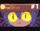 【ゲーム実況】あらゆるところでの評価が高すぎるという噂の神ゲー【OneShot】＃１