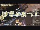 【切り抜き】単独降下失敗するもバッテリーマウントをとる寝恋しらす-第二試合PMG杯APEX-【寝恋しらす・リナリー・村人A】