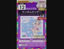 【譜面確認用】 ランダムサンデー MASTER 【オンゲキ外部出力】