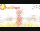 【ゲーム実況】編集が大変な神ゲー【OneShot】＃２