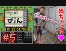 【RTA】1000m走ってから「足」で初代ポケモンをクリア1:40:42 part5(ニドキングチャート)