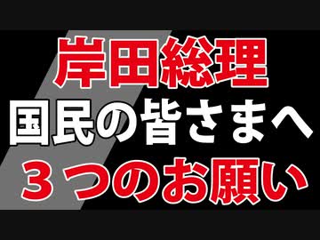 【本日の首相会見のポイント】日常生活を取り戻すために！