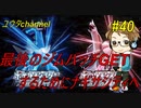 【switch】最後のジムバッチをGETするためにナギサシティへ向かう‼　ポケットモンスターブリリアントダイヤモンド#40【実況プレイ】