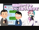 「上司とのLINEで上司からのスタンプで終わっていいのか？」というお便りを読んでLINEマナーについて考えるジョー・力一【にじさんじ/#Vtuber切り抜き/りきいち深夜32時】