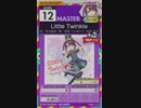 【譜面確認用】 Little Twinkle MASTER 【オンゲキ外部出力】
