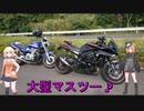 ＫＡＴＡＮＡで行く！唐之池公園♪