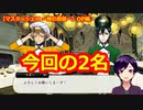 【ツイステ】声が良い×2のフルボイスOP【マスターシェフ5～卵の真髄～#2】