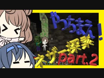 【マイクラ】 #29 やっちまえ！マインクラフト【CeVIO実況】