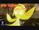 ドレディアを倒したらムラが栄えた！？【ポケモンレジェンズアルセウス】第五話