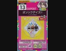 【譜面確認用】 オンソクデイズ!! EXPERT 【オンゲキ外部出力】