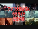 【ボイスロイド映画紹介：東北姉妹】Посттравматична рапсодія【アゾフ大隊】