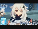 【実況】原神やる！【175】