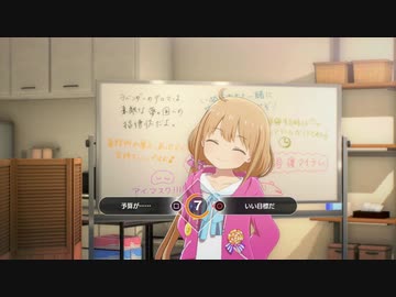 【4月11日】実際の日付で駆け抜けるスタマス