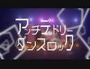 アンチデッドリーダンスロック / RaKDo【flower】