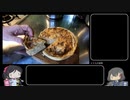 【ボイロキッチン合同誌追走】追走動画その２【キッシュジュリエンヌ】