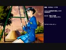 【春】トゥルー・ラブストーリー ～Remember My Heart～ 初見実況プレイ part4(2022/04/06 ニコ生アーカイブ)【春編最終回】