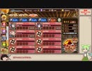 【城プロ】絢爛イベ 舞鶴は静かに眠る-参-