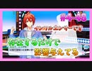 【アイナナ】４部解禁を待ち望んだ男の初見実況プレイ Part48