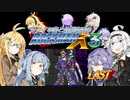 【ロックマンX3】シャイな葵と幼馴染達と後輩のロックマンX3 Last【VOICEROID A.I.VOICE CeVIO AI実況】