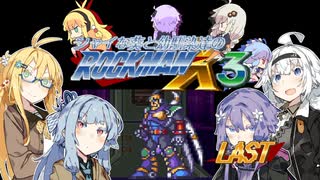 人気の ロックマンx3 動画 279本 9 ニコニコ動画