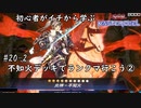 初心者がイチから学ぶ遊戯王マスターデュエル #20-2 【不知火デッキでランクマ行こう②】