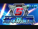 【実況プレイ】エルギヌスとタイマンですか？【地球防衛軍5】#47