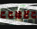 存在しないはずの電車に乗り込んでしまった＃７【怪異症候群】