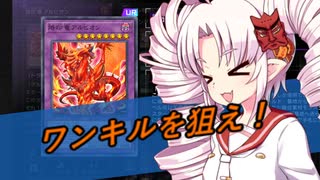 ついなちゃんが行く展開力が低くても勝ちたい！16【遊戯王マスターデュエル】
