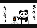 【ASMR】カリカリ言いながらマイクを綿棒でカリカリする【音フェチ】