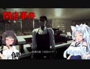 【VOICEROID実況】ズンダーバックス 2日目【閉店事件】