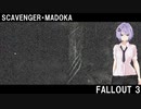 【Fallout3】結月まどかの廃材漁り日記。 No.10【VOICEROID実況プレイ】