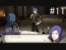 【女性実況】初見だけど素敵な先生になりたい！FE風花雪月 #11