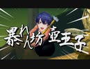 【脳筋】まったく落ち着きのない暴れん坊壺王子【春崎エアル/にじさんじ】