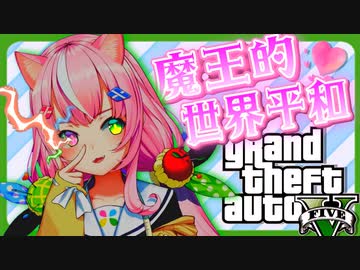 GTA5で世界平和を目指し殺戮を繰り返すナリ魔王様【ヤン・ナリ/양나리/にじさんじKR切り抜き】