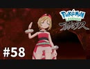 【ゆっくり実況】Pokémon LEGENDS アルセウス その58