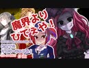 【遊戯王マスターデュエル】ビスク・ドールちゃんと行く初めてのマスターデュエル！（ガイド付き）#12【VOICEVOX実況】