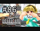 H2-86：実況続行不可【ひぐらしのなく頃に】【女性ゲーム実況】祟殺し編＃6・7