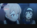 アニメ「処刑少女の生きる道」 第2話「迷い人」Web予告