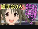 しまラジS 第51回「がんばれ加奈ちゃん！」