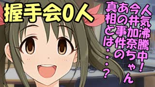 しまラジS 第51回「がんばれ加奈ちゃん！」