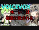 【VOICEVOX】幽霊に殺される【洒落怖】