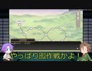 【刀剣乱舞】推し打刀と初槍で刀剣乱舞！その９３【対大侵寇防人作戦】