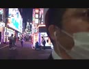赤坂→新宿から豊島区へ歩いた時【完全版】