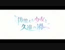 「アナデンまつり2022春」アナザーエデン超祝典！ 5周年直前生放送　を見ていたpart.3