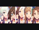 【ウマ娘】ウマ娘　ウイニングライブ集　Part3　Ver.20220329【ライブ動画】
