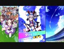 【ウマ娘 プリティーダービー】ウマ娘ストーリー タマモクロス Part.01