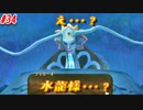 【実況】ゼルダの伝説 スカイウォードソード【初見】part34