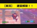 【FORTNITE】一人でできる、対戦車。【チャプター3シーズン2】【＃3】【実況】