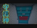 【実況】俺のマインクラフト　その77(海中建築編#6)【Minecraft】