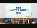 「アナデンまつり2022春」アナザーエデン超祝典！ 5周年直前生放送　を見ていたpart.4